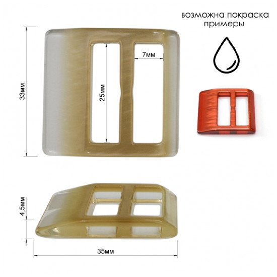 Пряжка пластик 061ПРП